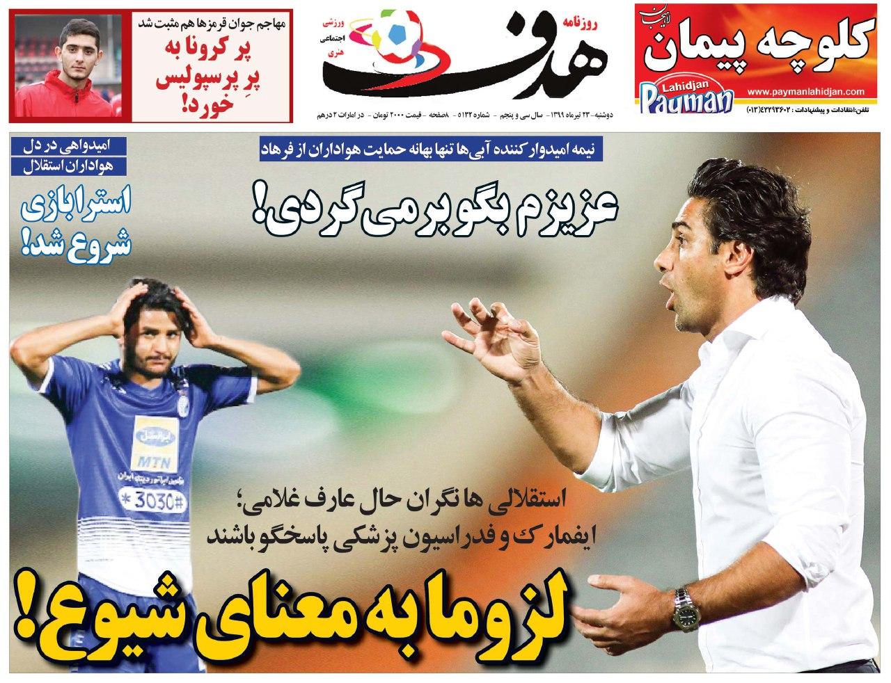 هدف