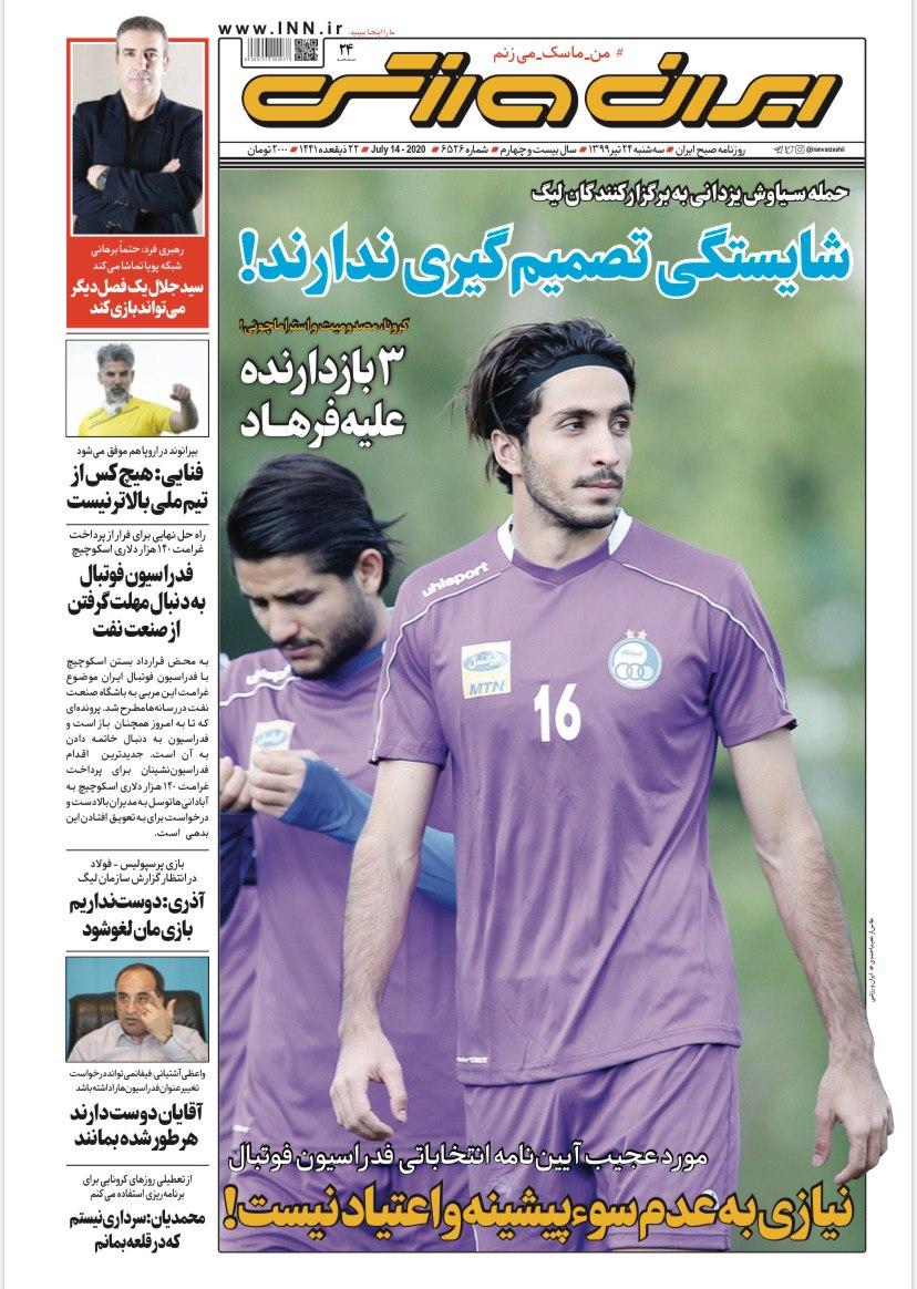 ایران ورزشی