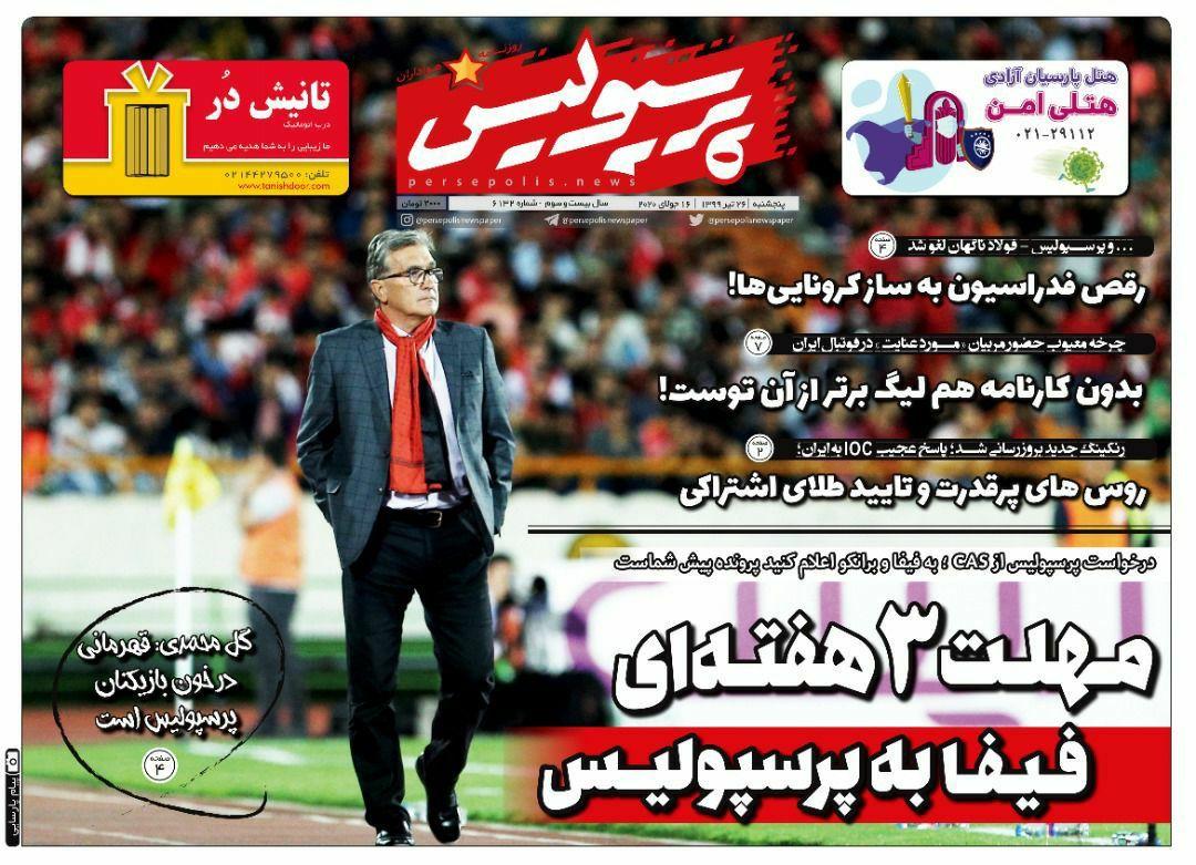 پرسپولیس