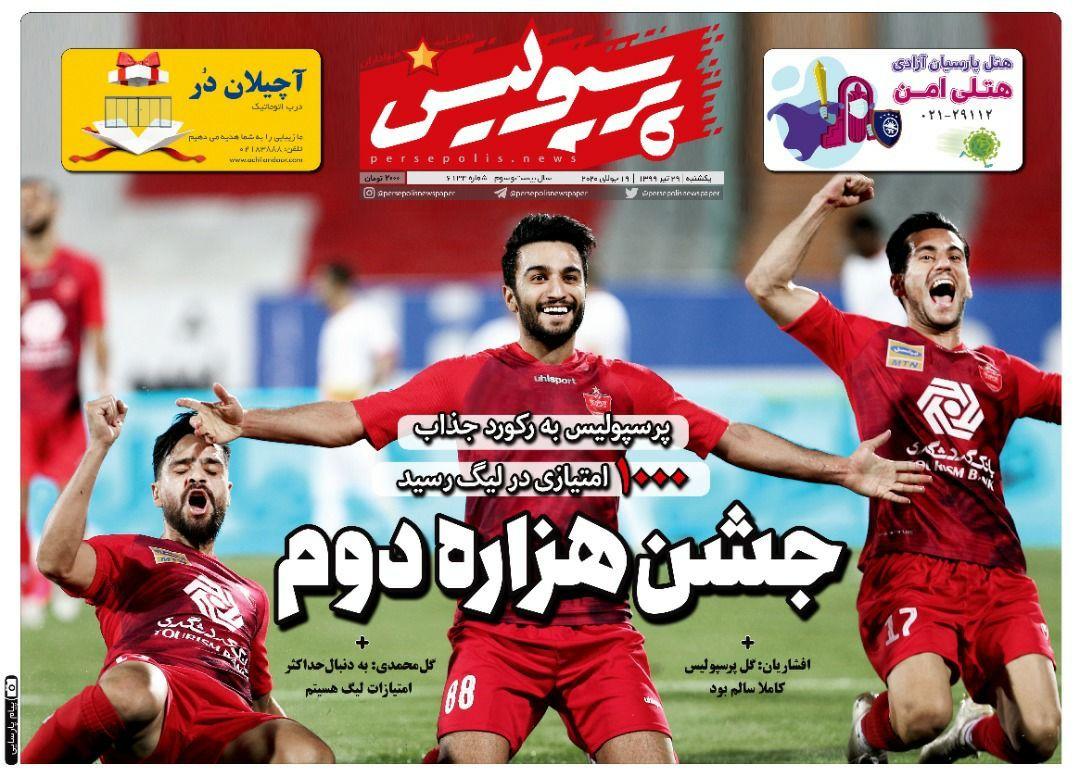 پرسپولیس