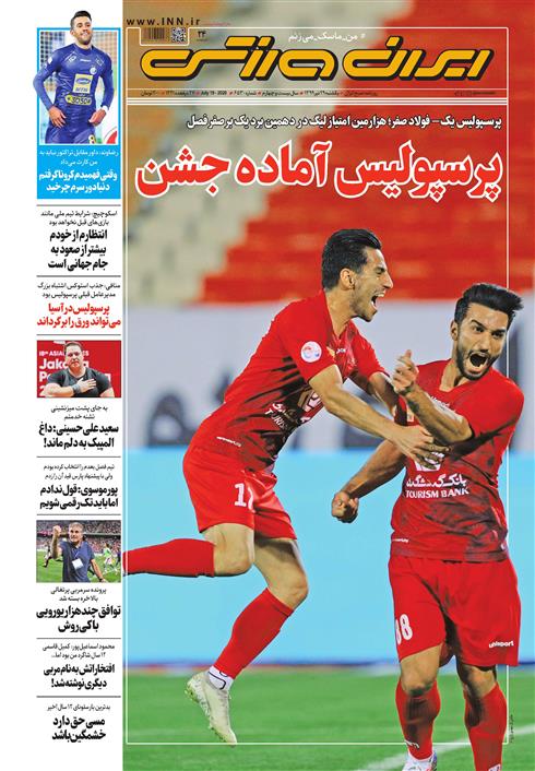 ایران ورزشی
