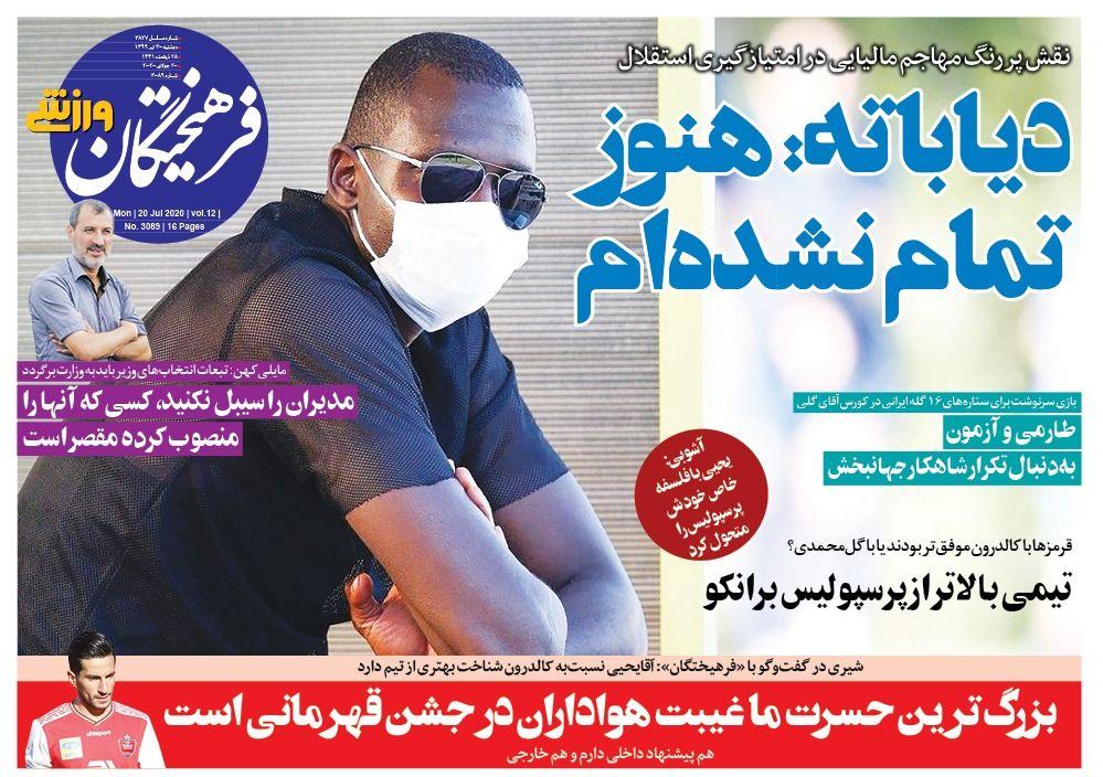 فرهیختگان