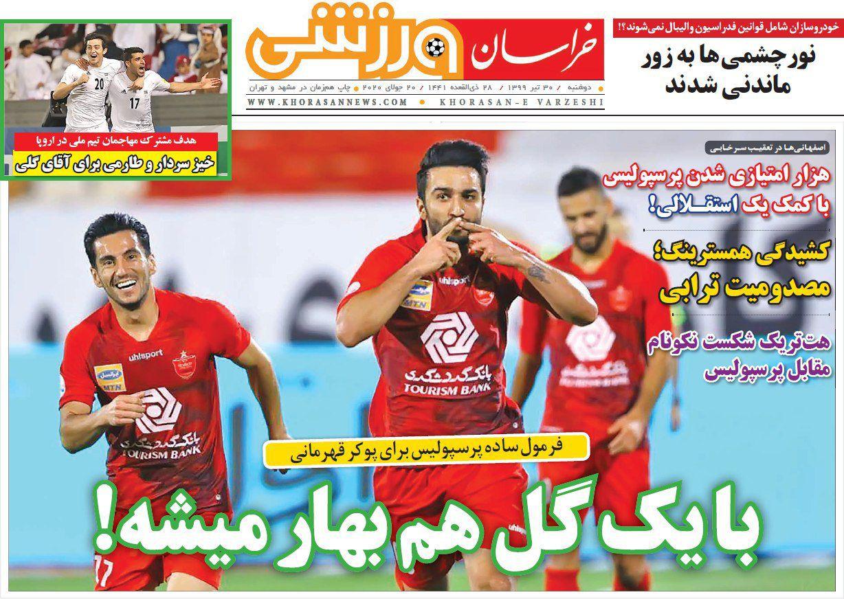 خراسان ورزشی