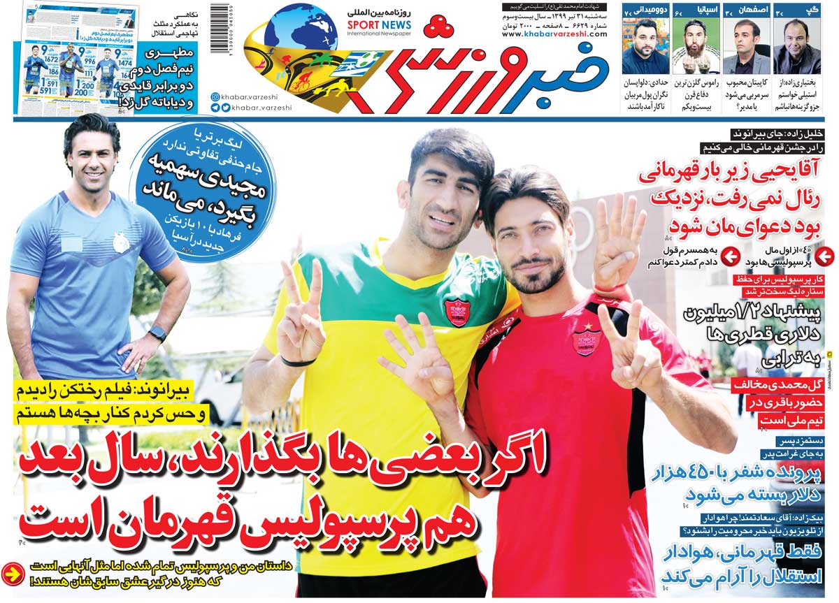 خبر ورزشی