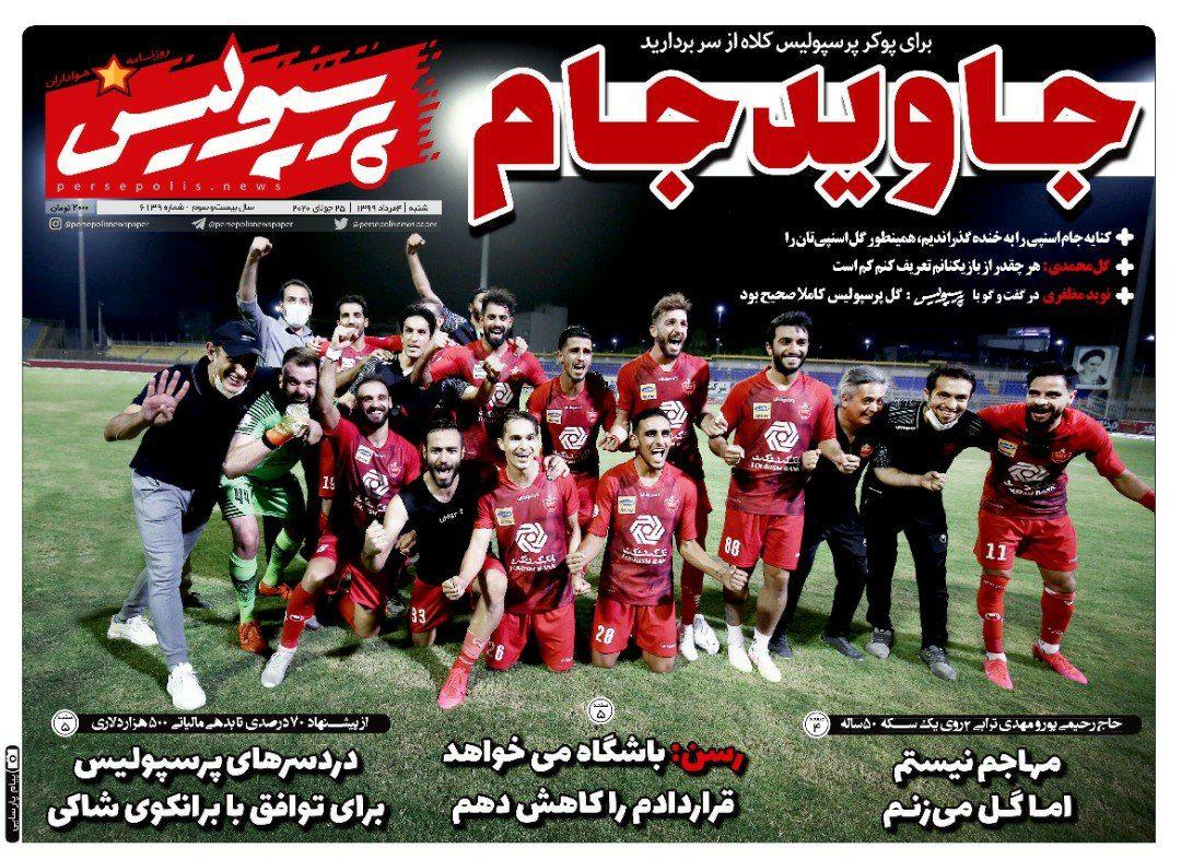 پرسپولیس
