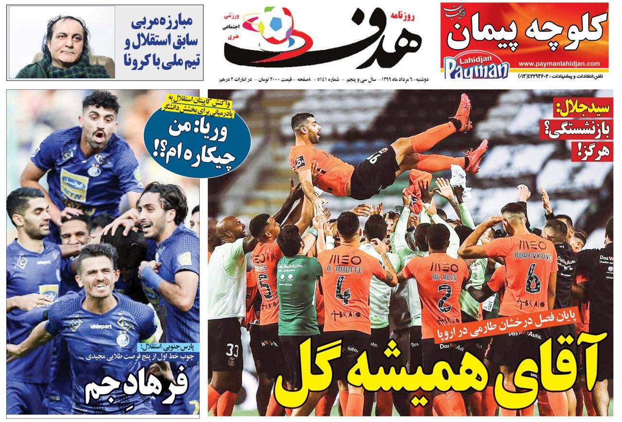 هدف