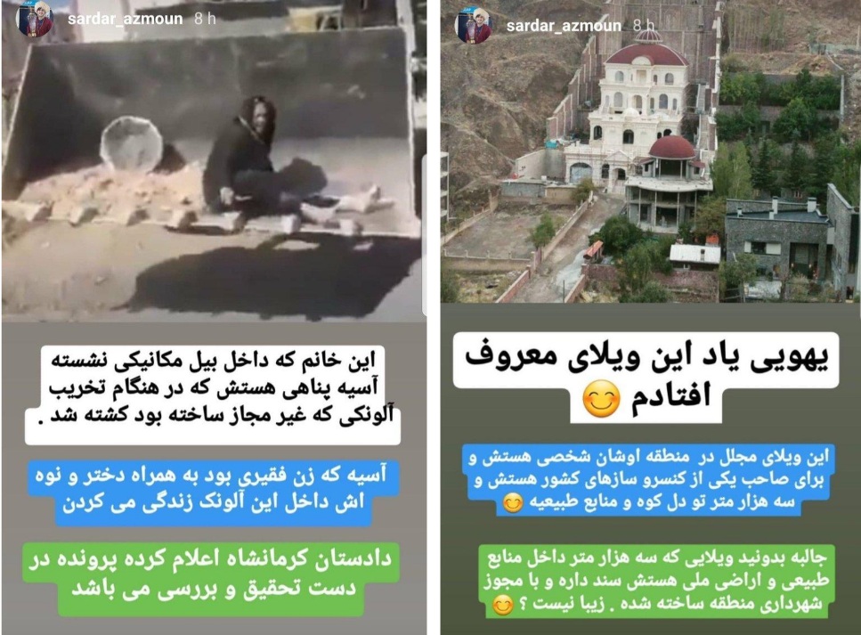 سردار آزمون
