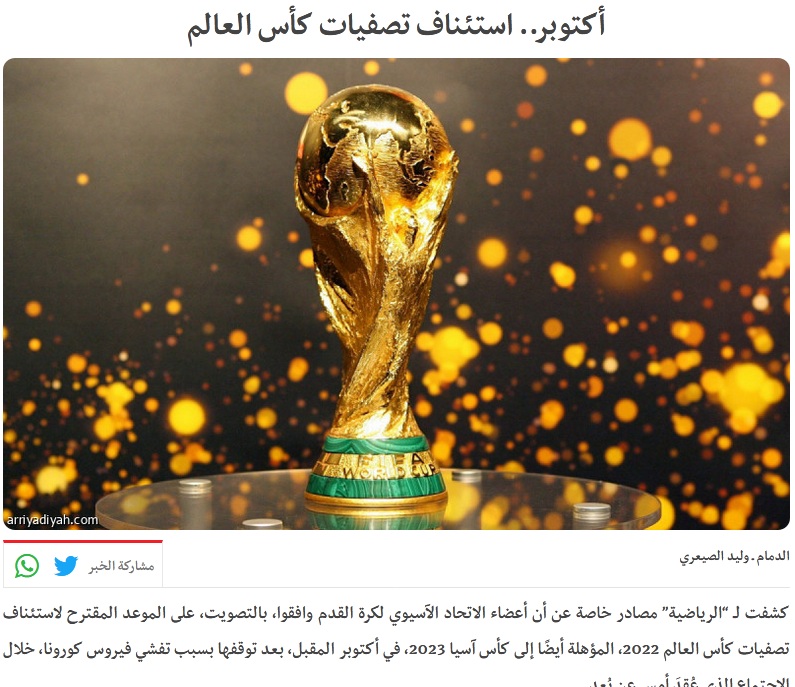 جام جهانی 2022 قطر