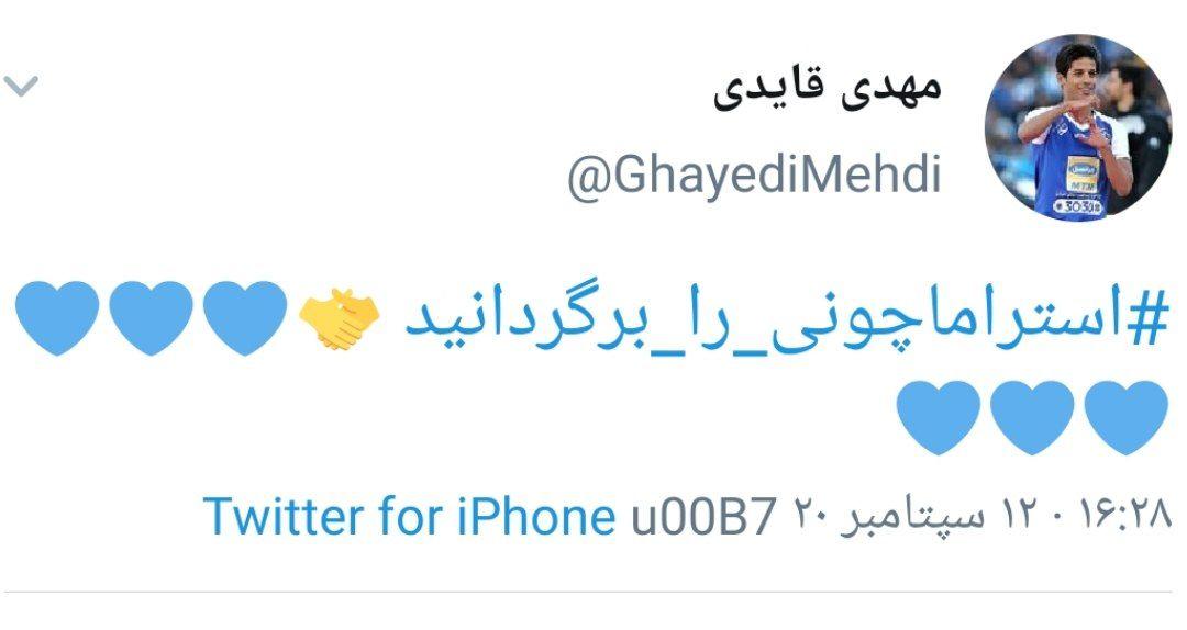 مهدی قائدی