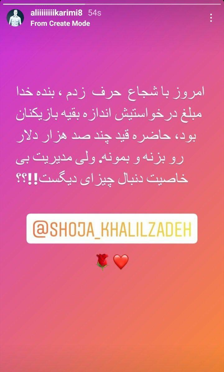 علی کریمی