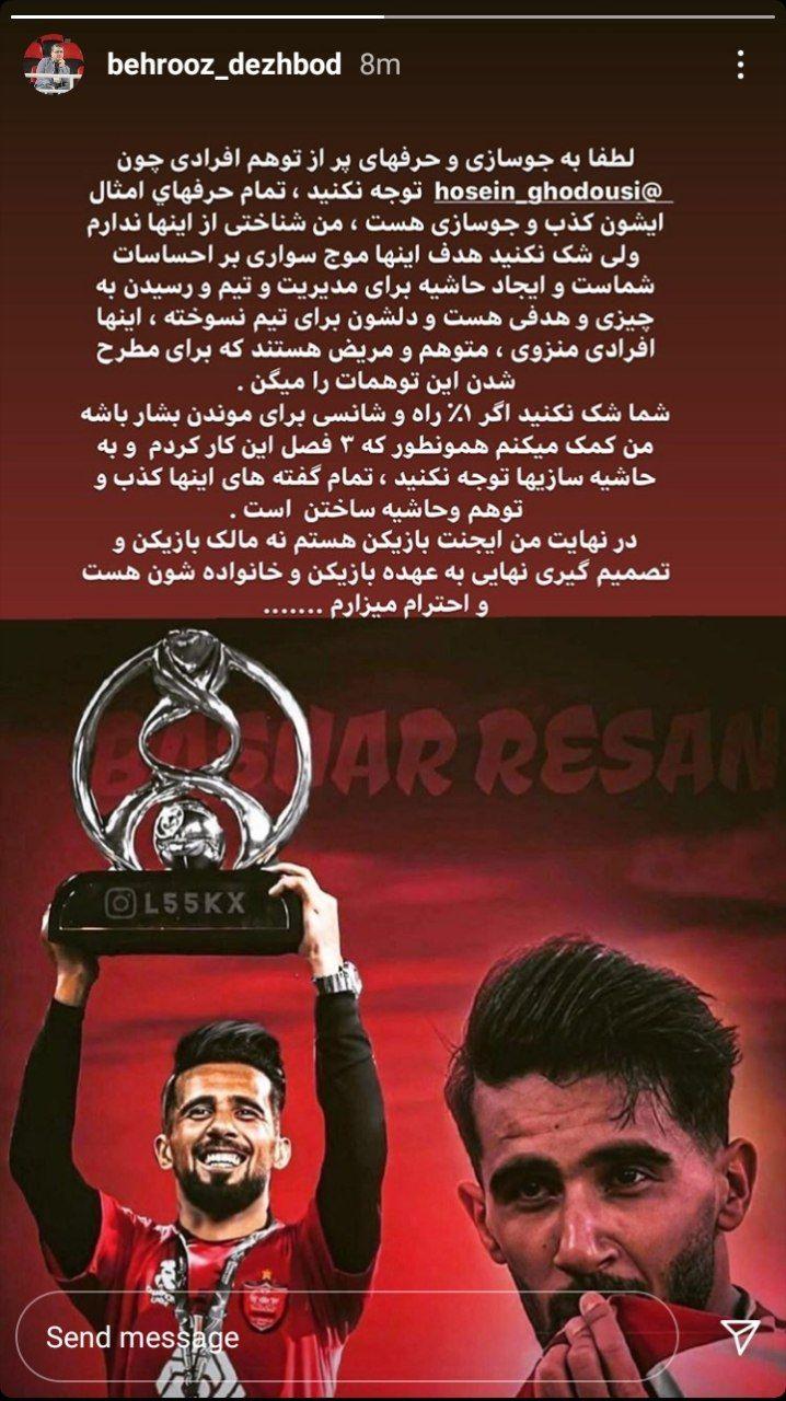 بشار رسن