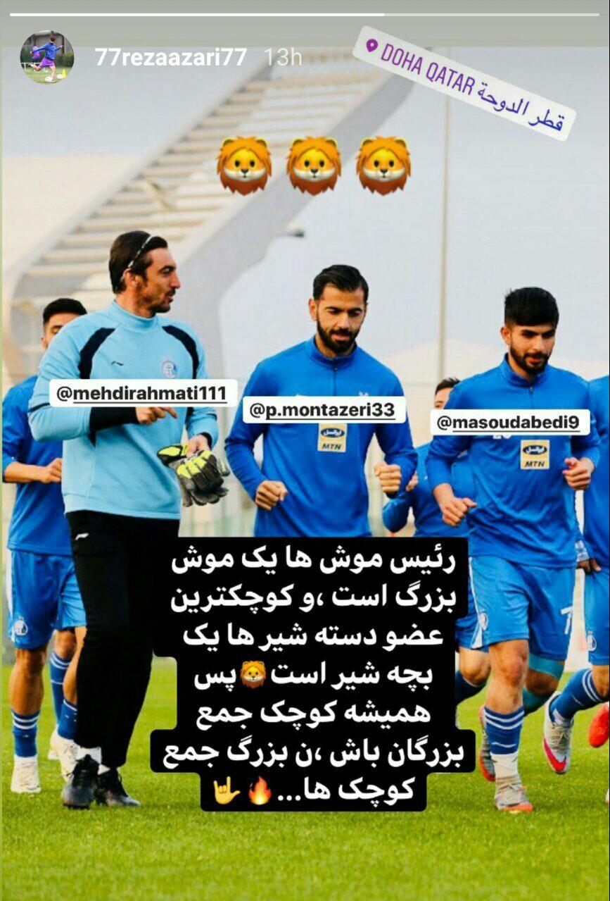 اسوری رضا آذری