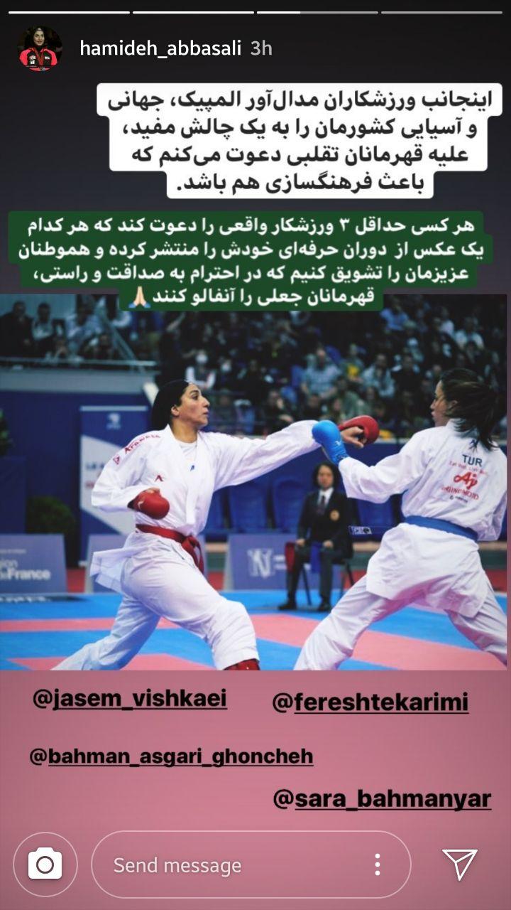 حمیده عباسعلی