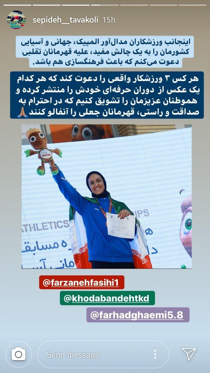سپیده توکلی