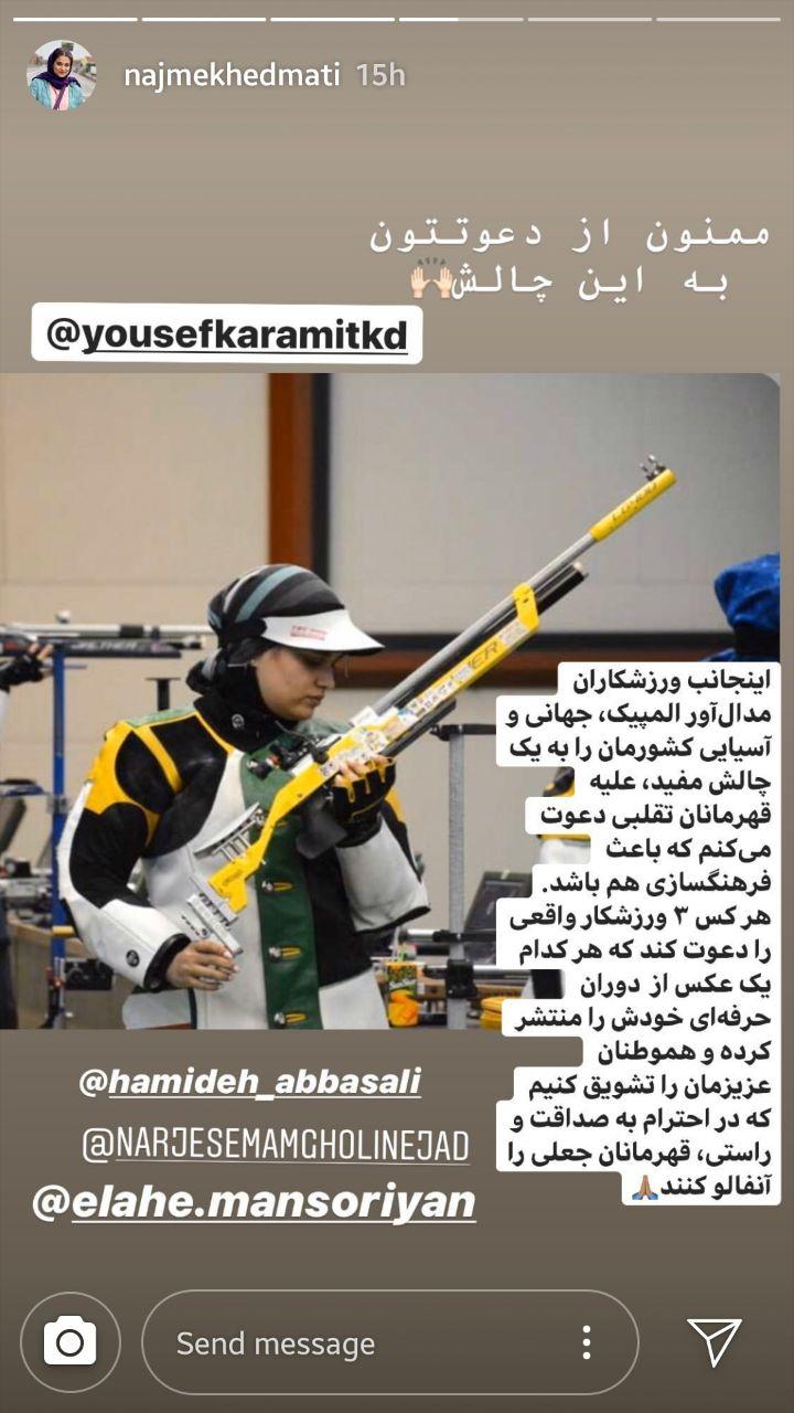 نجمه خدمتی