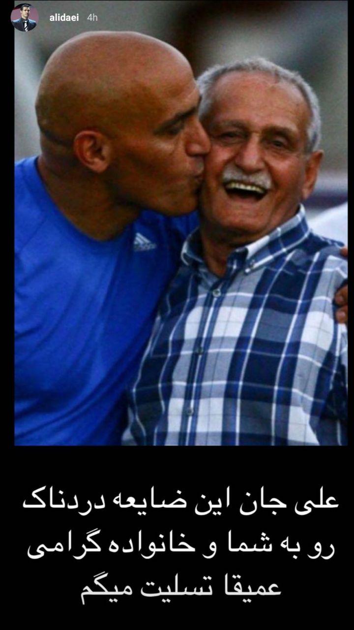 پیشکسوت استقلال-ایران-لیگ برتر ایران-esteghlal