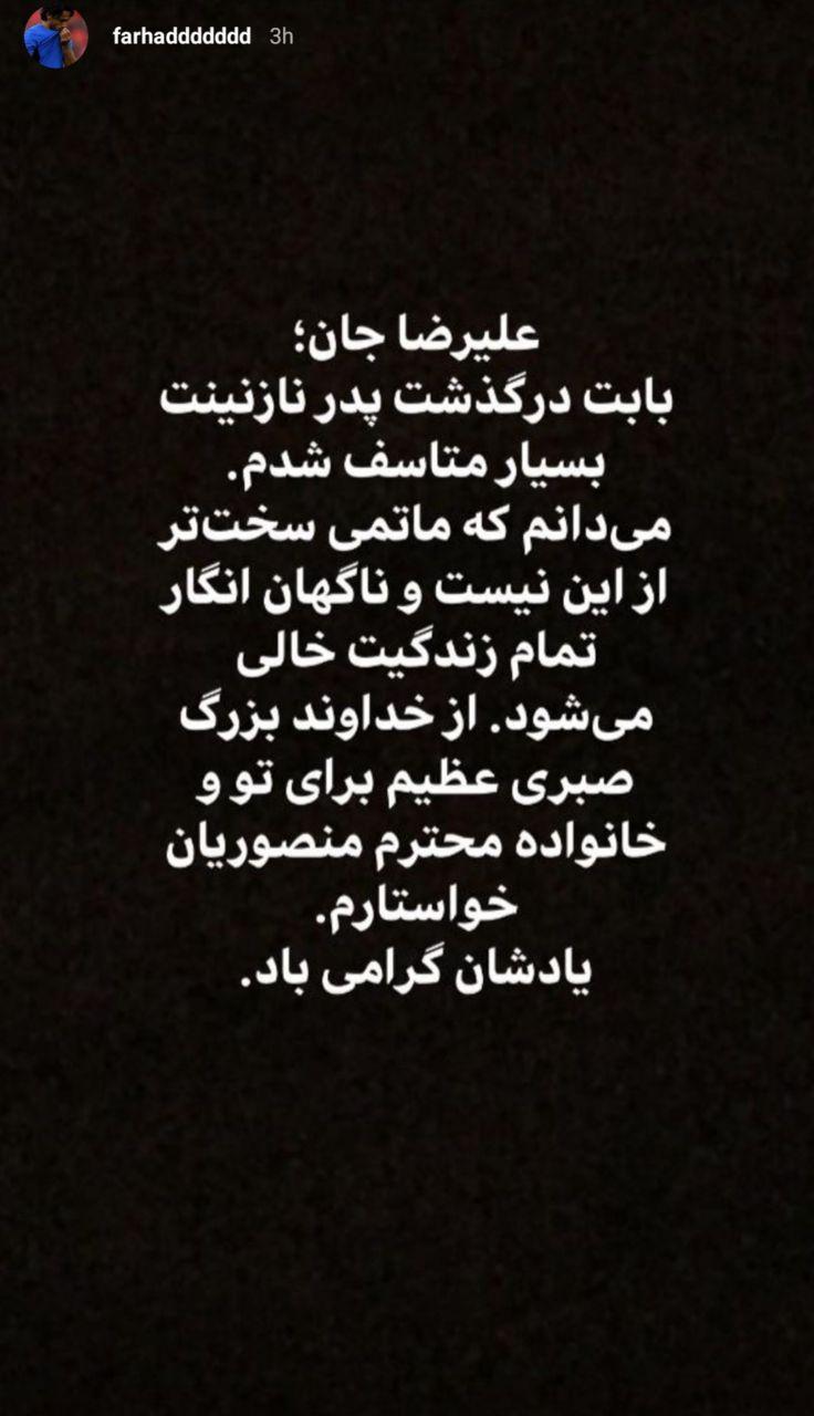 استقلال-ایران-لیگ برتر ایران-esteghlal