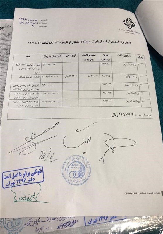 استقلال