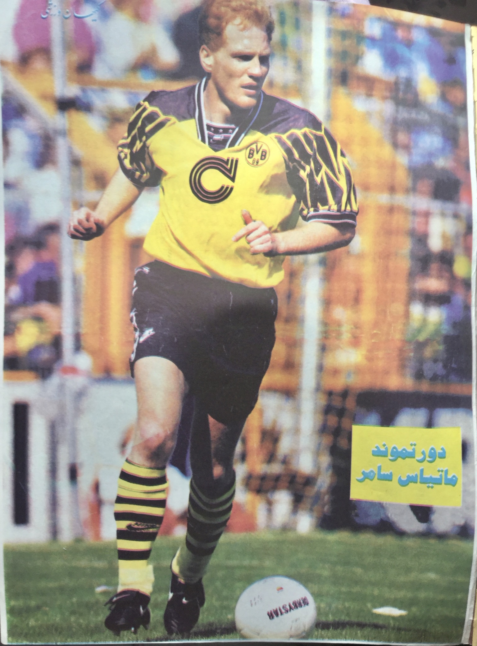 ماتیاس سامر