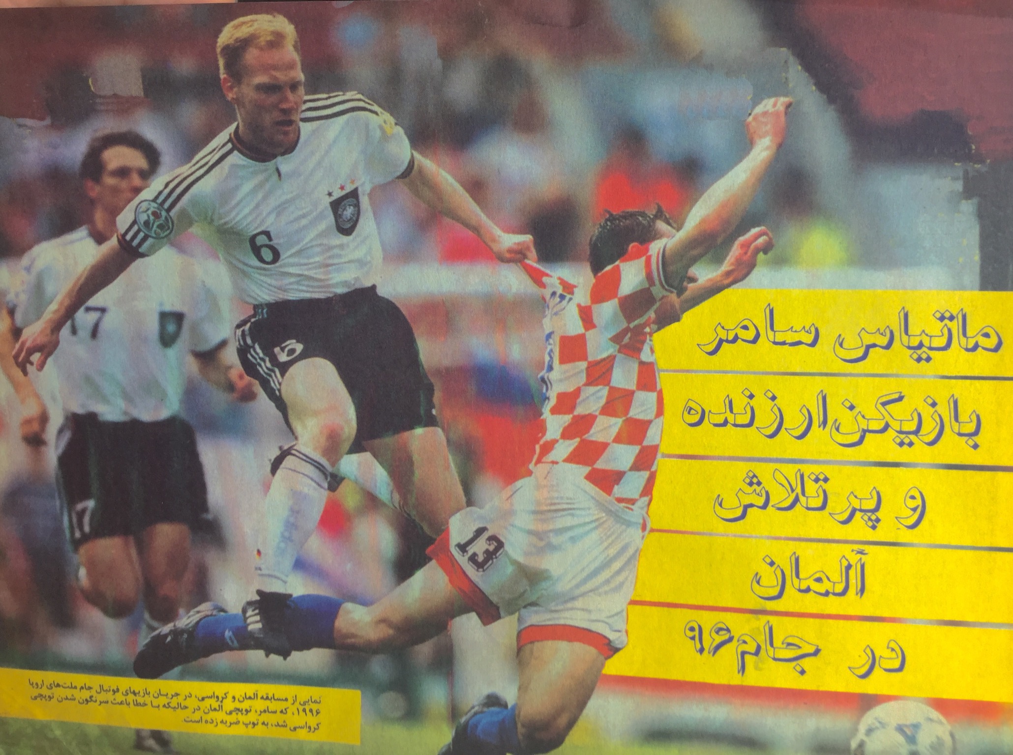 ماتیاس سامر