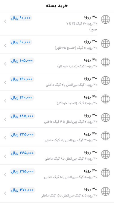 اینترنت ایرانسل
