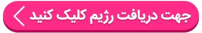 غفاری رژیم
