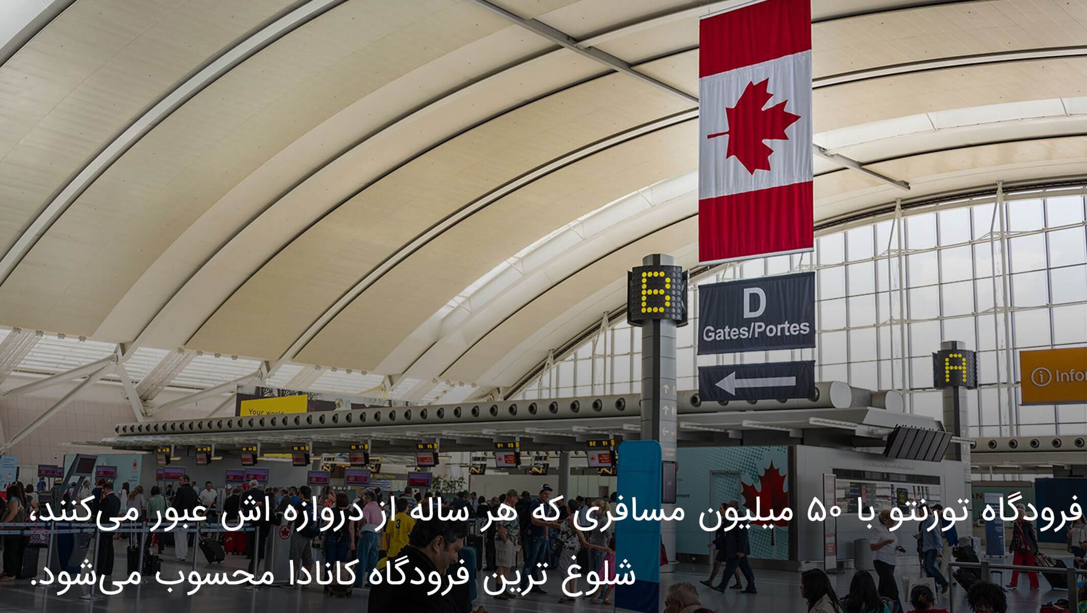 سفر به تورنتو