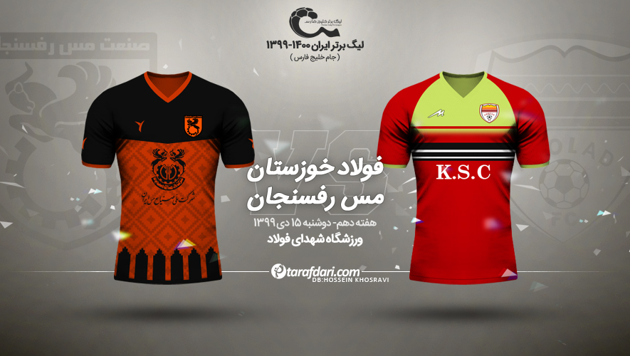 فوتبال ایران / لیگ برتر فوتبال