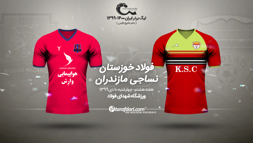 فوتبال ایران / لیگ برتر فوتبال
