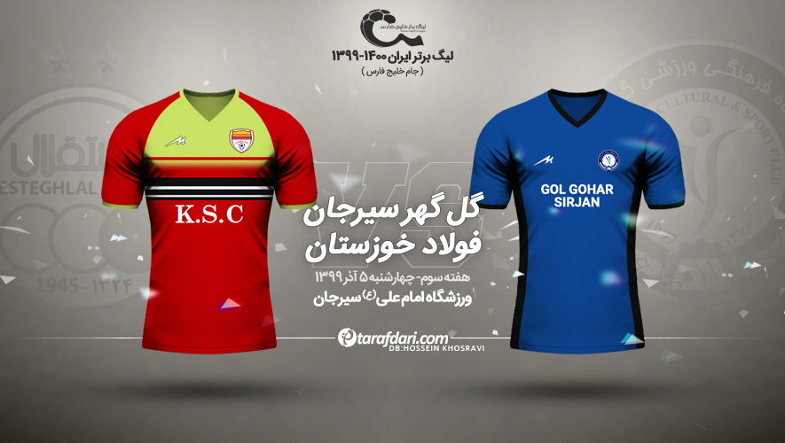 فوتبال ایران / لیگ برتر فوتبال