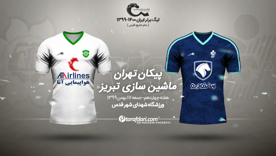 فوتبال ایران / لیگ برتر