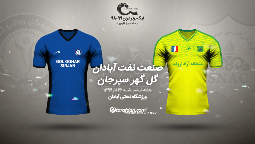 فوتبال ایران / لیگ برتر فوتبال