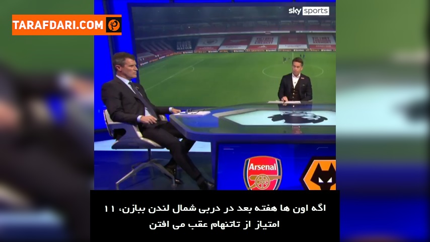 آرسنال / لیگ برتر انگلیس