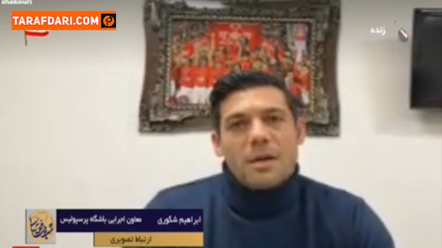 پرسپولیس