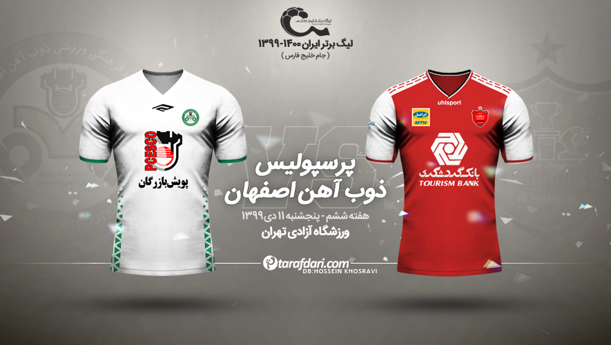 پرسپولیس - ذوب آهن؛ یحیی و رحمان بالاخره به هم رسیدند / پیش بازی