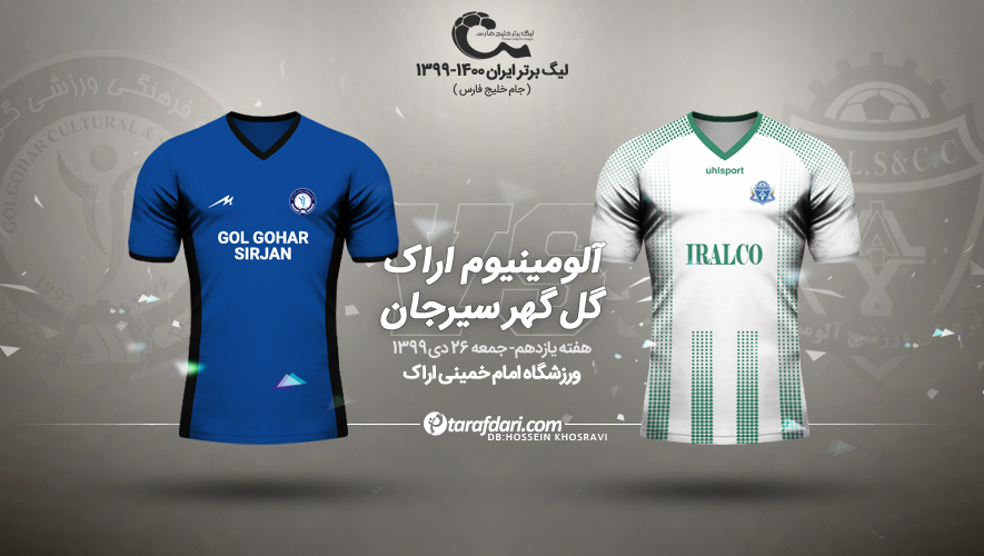 گل گهر سیرجان-لیگ برتر خلیج فارس-ایران