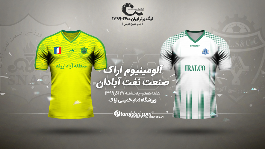 صنعت نفت آبادان / لیگ برتر خلیج فارس / ایران