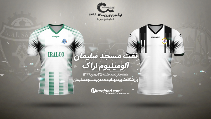 آلومینیوم اراک / لیگ برتر خلیج فارس / ایران