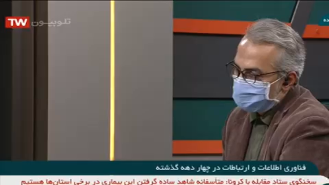 آذری جهرمی