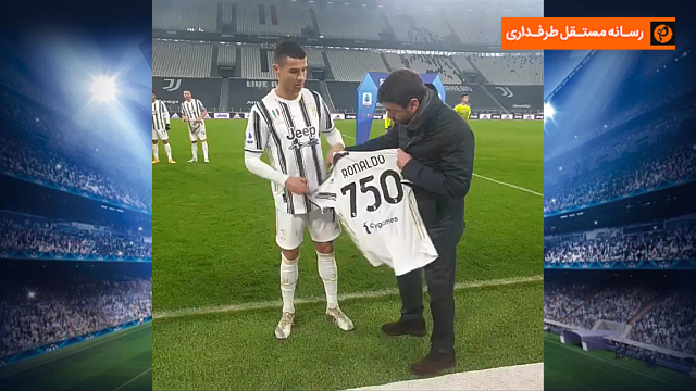 juventus / یوونتوس