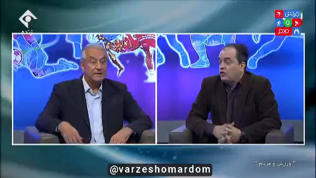 تیم ملی ایران