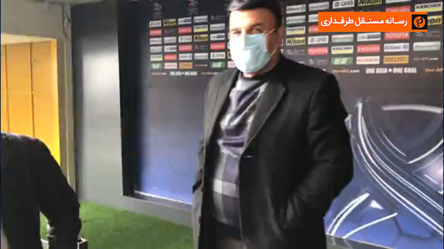 استقلال / esteghlal