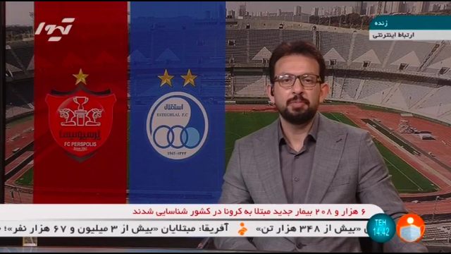 پرسپولیس