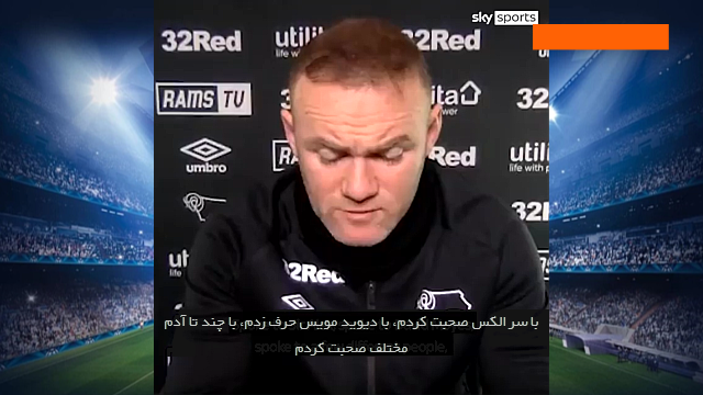 derby county / دربی کانتی / منچستریونایتد / manchester united