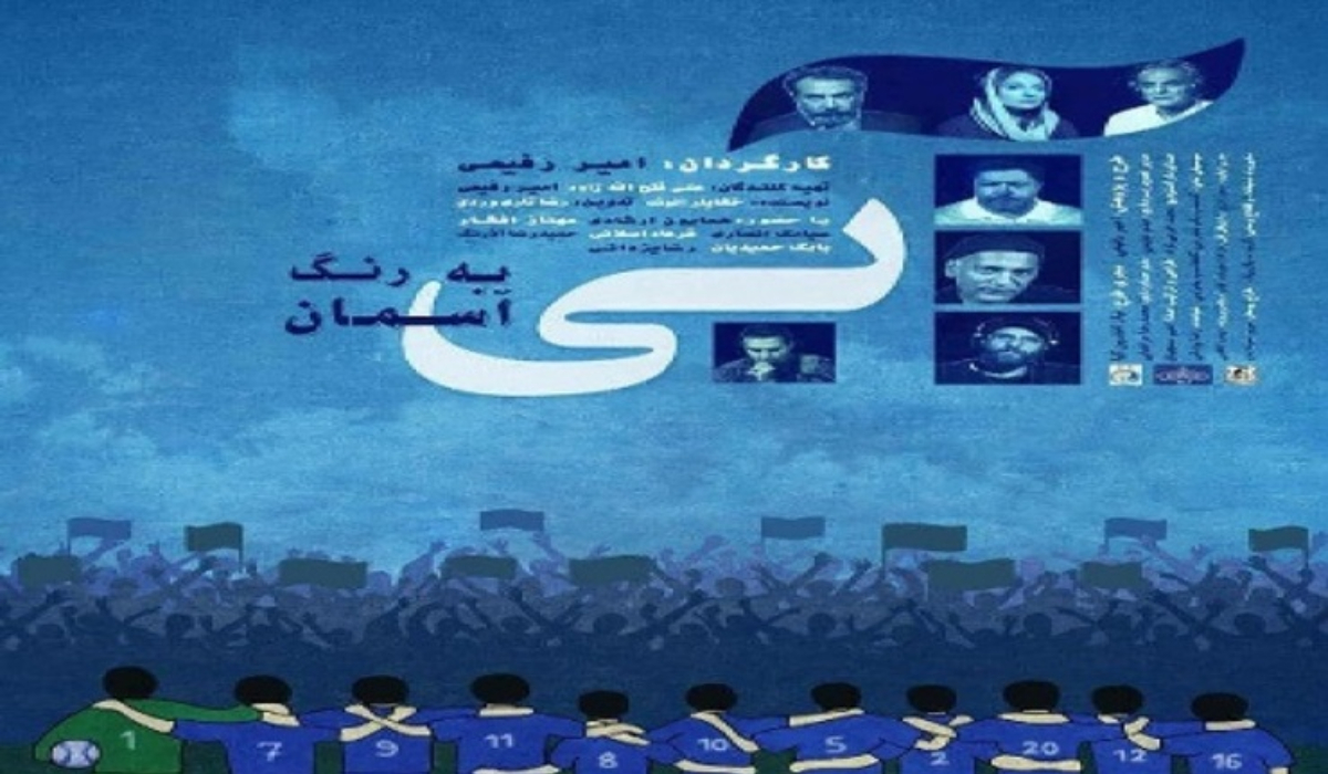 لیگ ایران