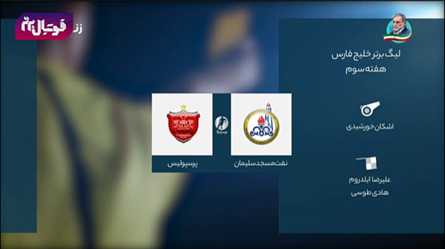 لیگ برتر ایران