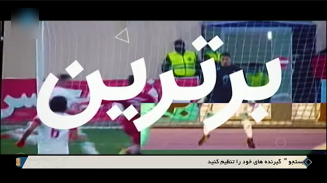 برنامه ورزش و مردم
