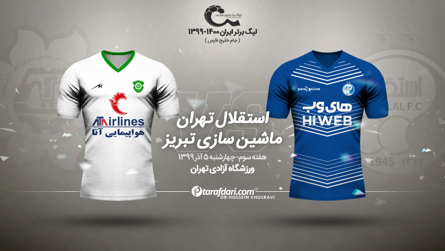 لیگ خلیج فارس