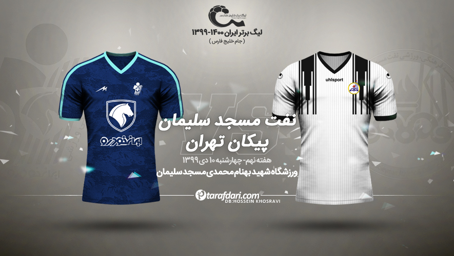 لیگ خلیج فارس