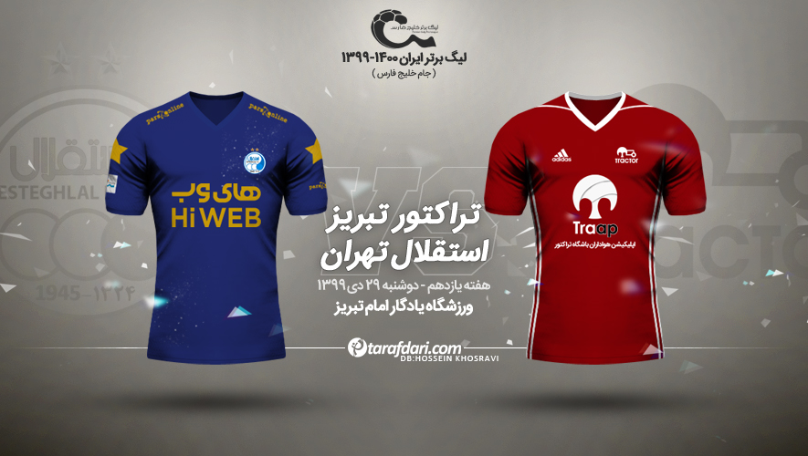 لیگ خلیج فارس